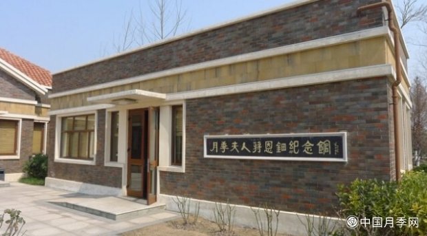 月季夫人：蒋恩钿(图2)